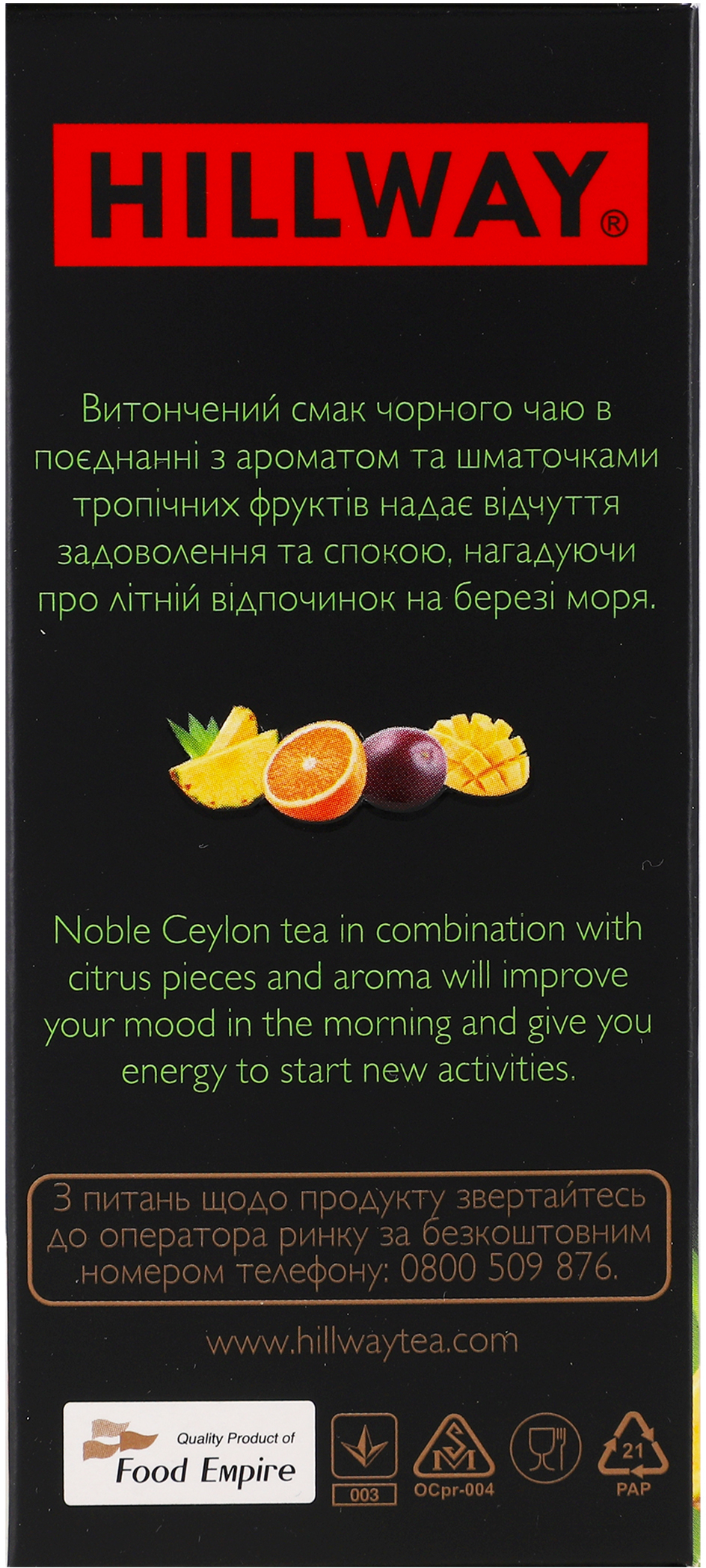 Чай чёрный Hillway Exclusive Tropical fruits 100 г фото 5