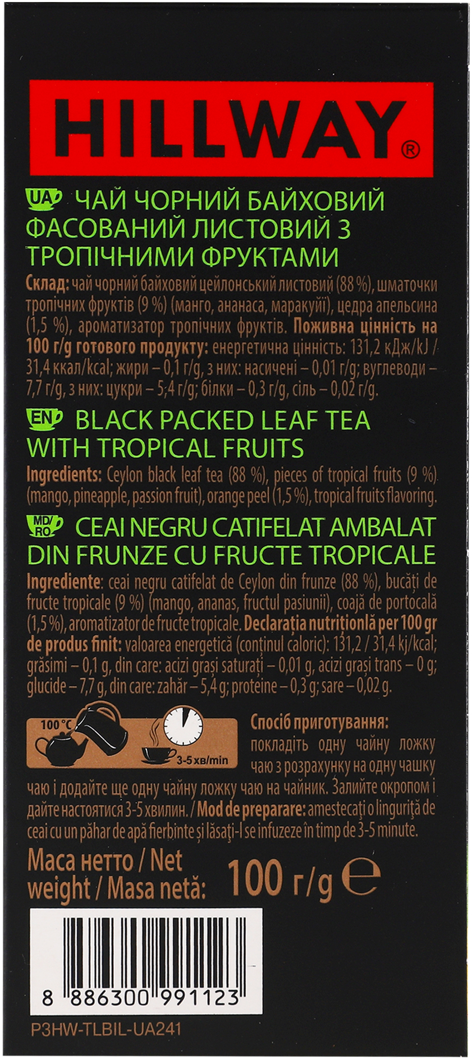 Чай чёрный Hillway Exclusive Tropical fruits 100 г фото 6