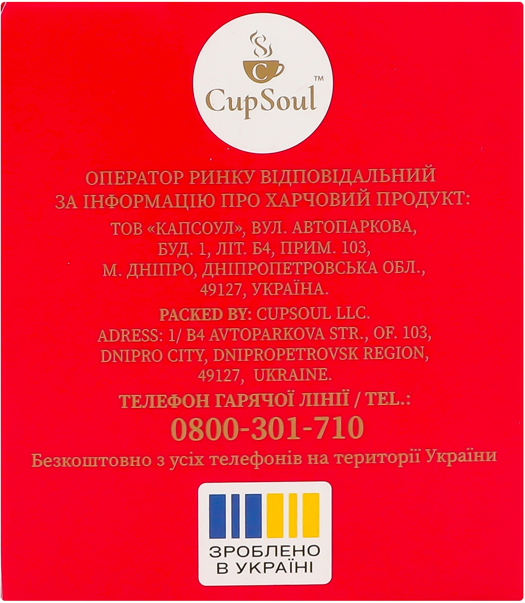 Чай Graff Горячий цветок с ароматом малины 20 шт фото 7