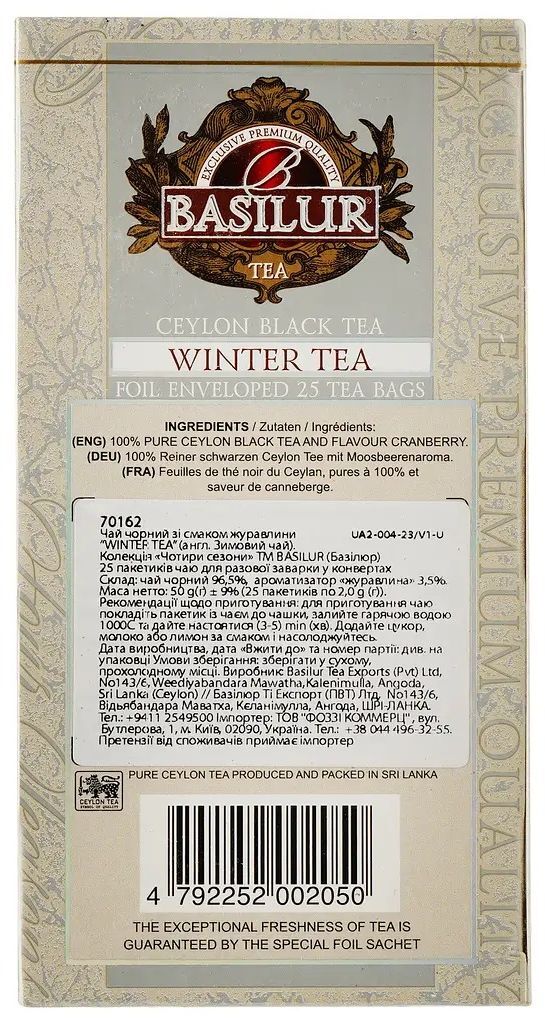 Чай чёрный Basilur Four Seasons с клюквой 25 шт фото 3
