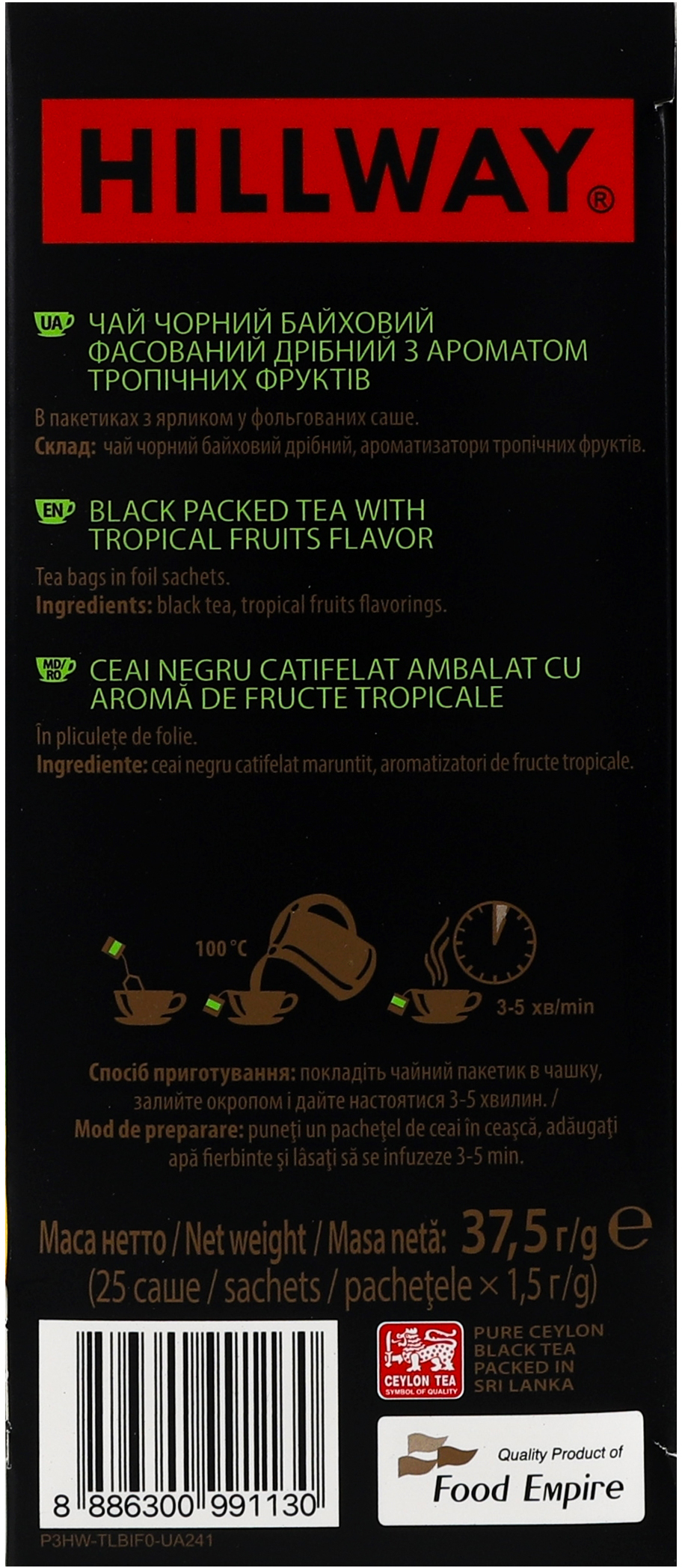 Чай чёрный Hillway Exclusive Tropical fruits 25 шт фото 5