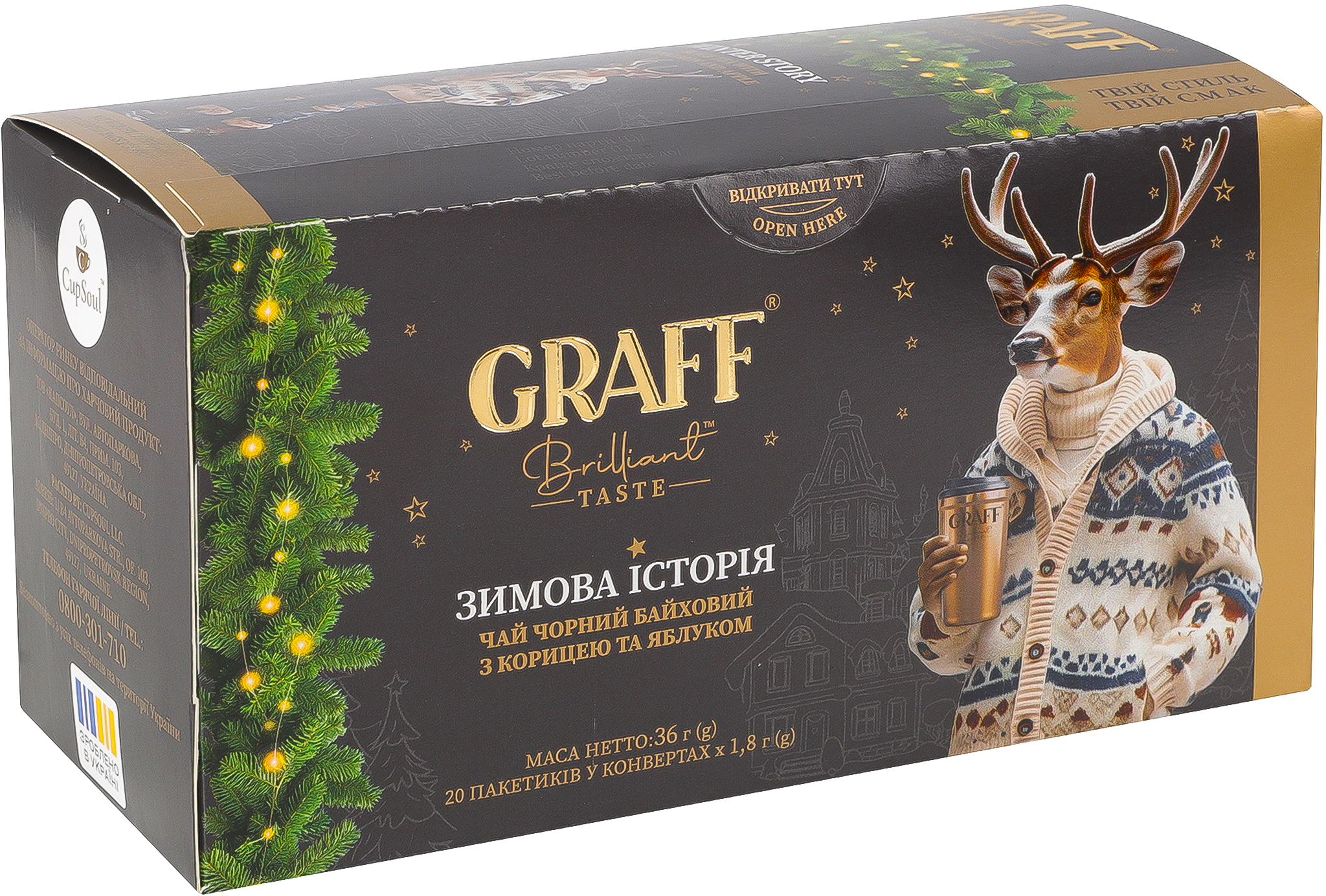 Чай чёрный Graff Зимняя история аромат яблоко-корица 20 шт фото 5