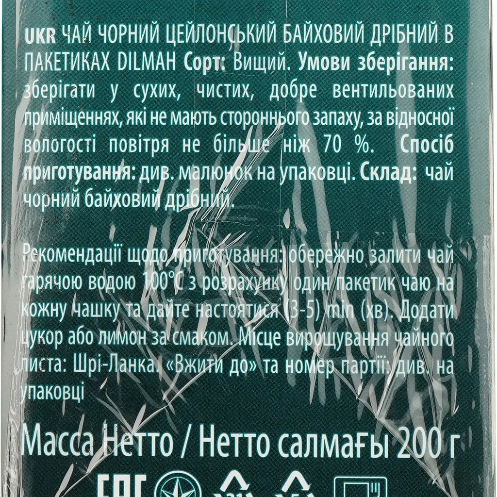 Чай Dilmah Премиум с ярлыком 100 шт фото 4