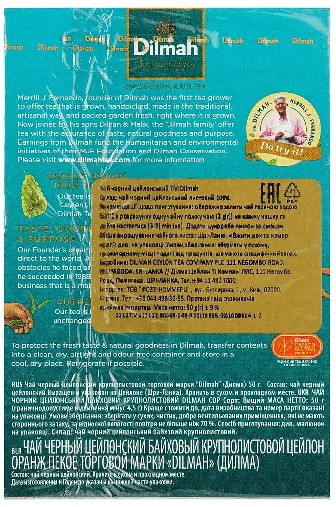 Чай Dilmah Крупный лист 50 г фото 3