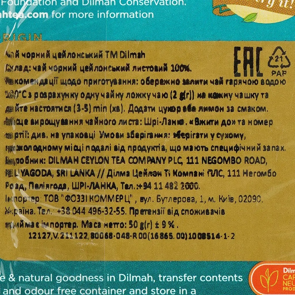 Чай Dilmah Крупный лист 50 г фото 4