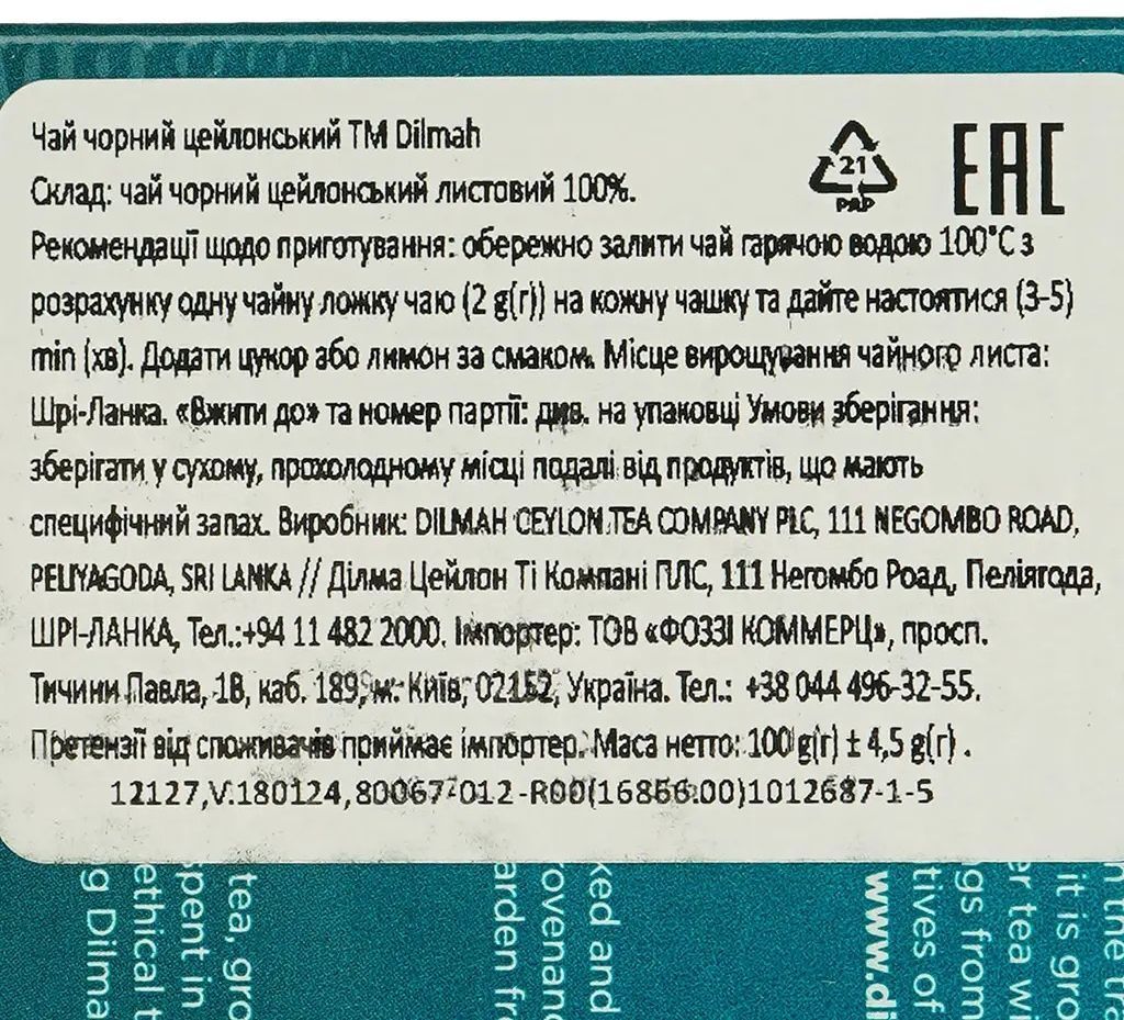 Чай Dilmah Крупный лист 100 г фото 6