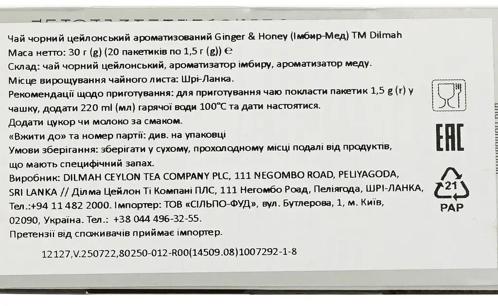 Чай чёрный Dilmah Ginger&amp;Honey 20 шт фото 