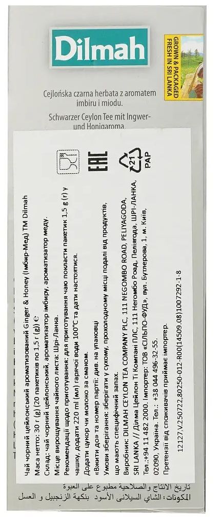 Чай чёрный Dilmah Ginger&amp;Honey 20 шт фото 