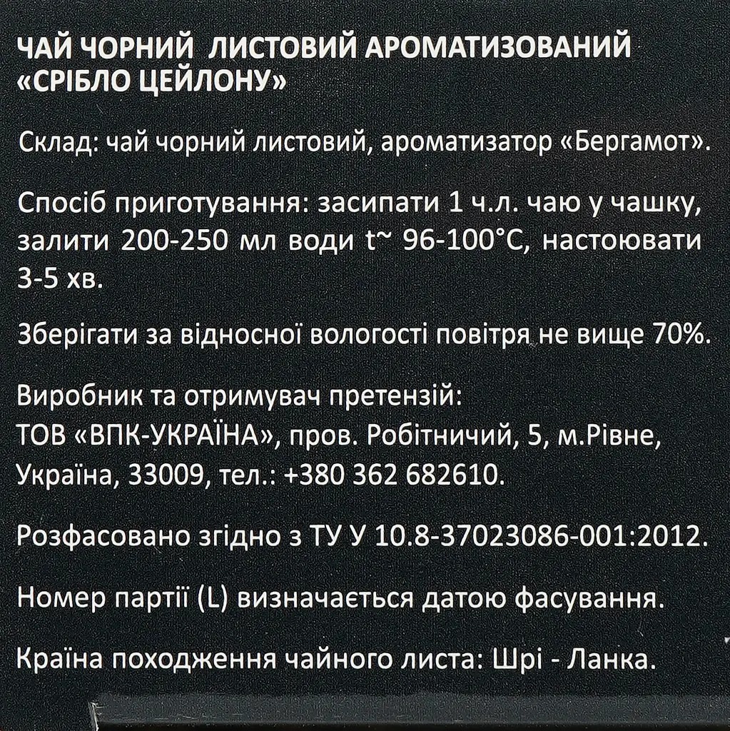 Чай чёрный Edems Серебро Цейлона листовой 100 г фото 