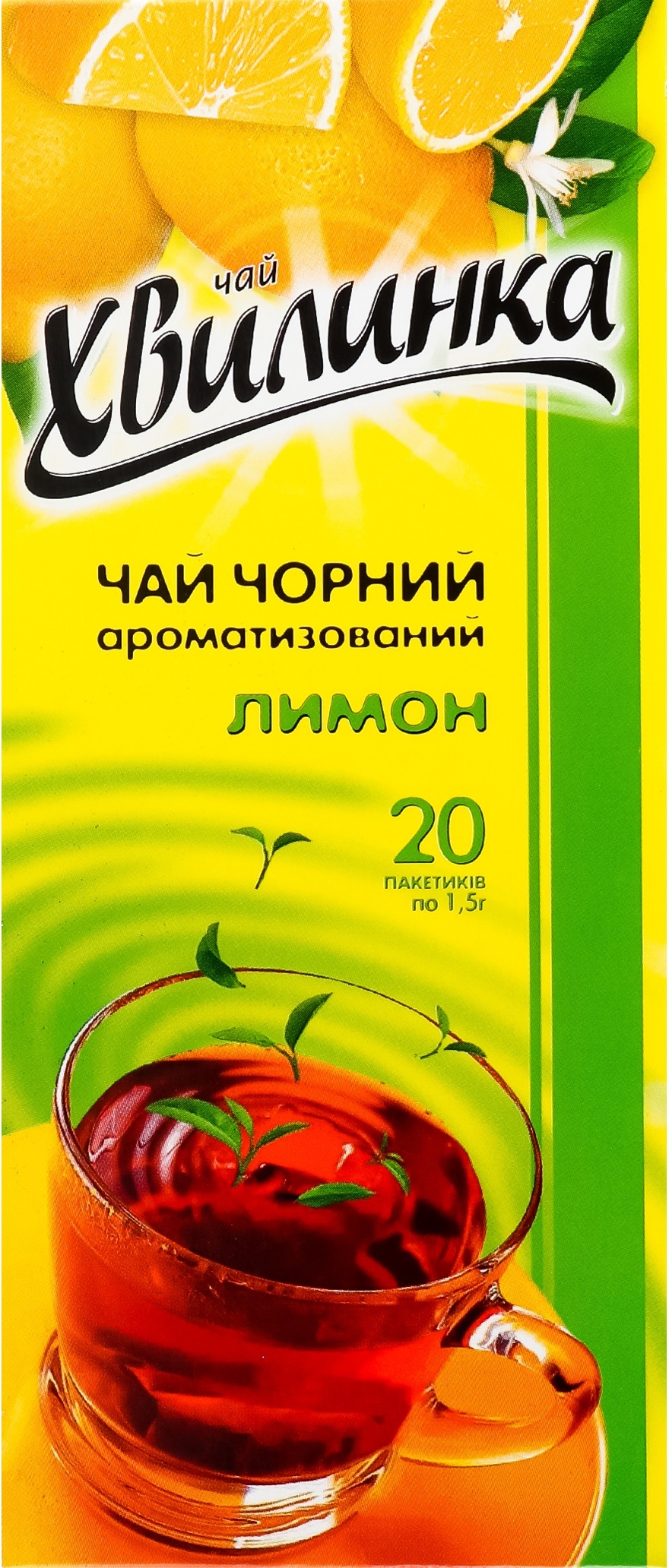 Чай чёрный Хвилинка Лимон 20 шт фото 