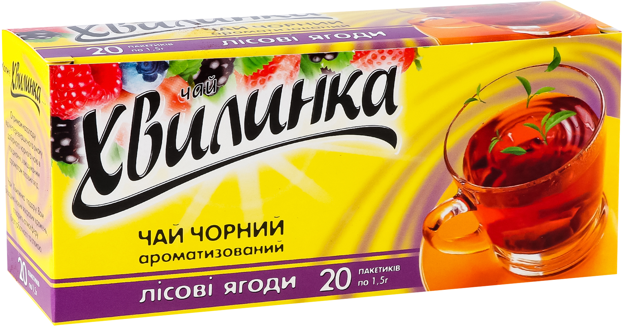 Чай чёрный Хвилинка Лесная ягода 20 шт фото 