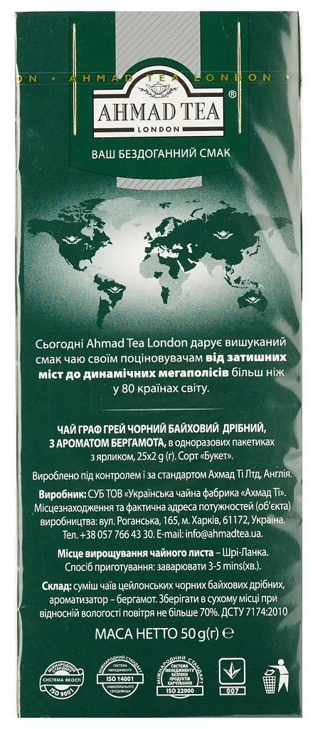 Чай Ahmad tea Граф Грей 25 шт фото 3