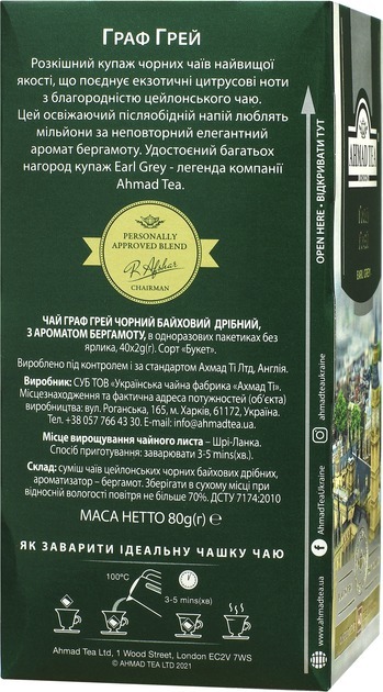 Чай Ahmad tea Граф Грей 40 шт фото 2