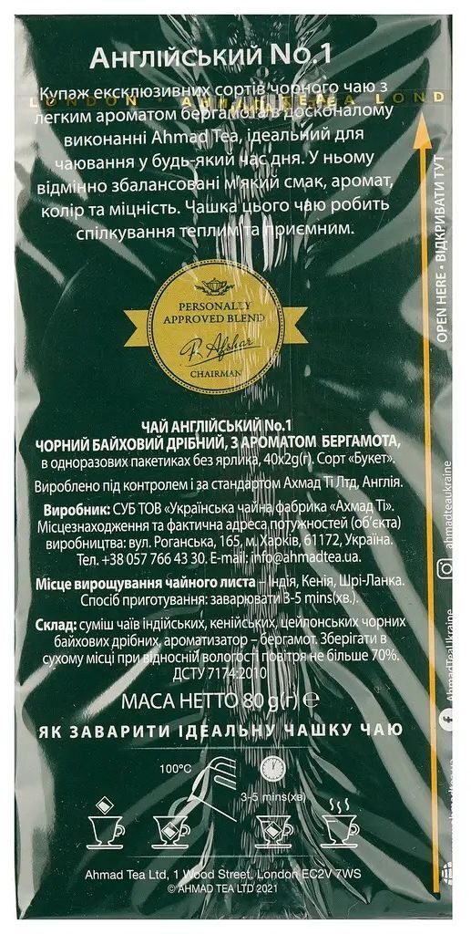 Чай Ahmad tea Английский №1 40 шт фото 3