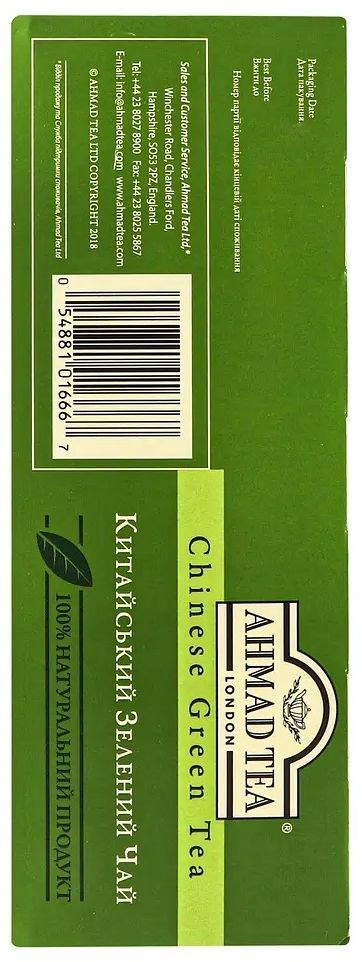 Чай зелёный Ahmad tea Китайский 100 шт фото 