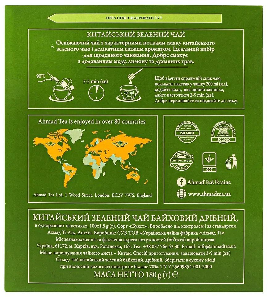 Чай зелёный Ahmad tea Китайский 100 шт фото 