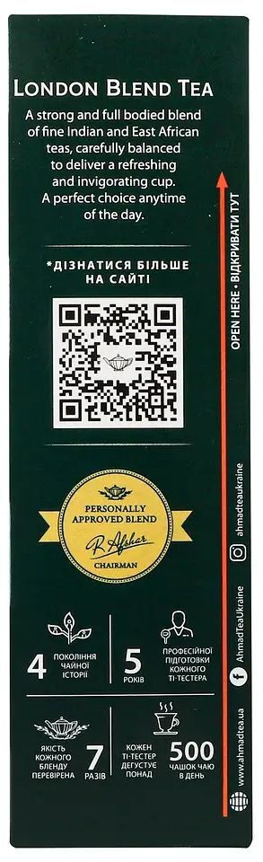 Чай чёрный Ahmad Tea Лондон байховый 25 шт фото 