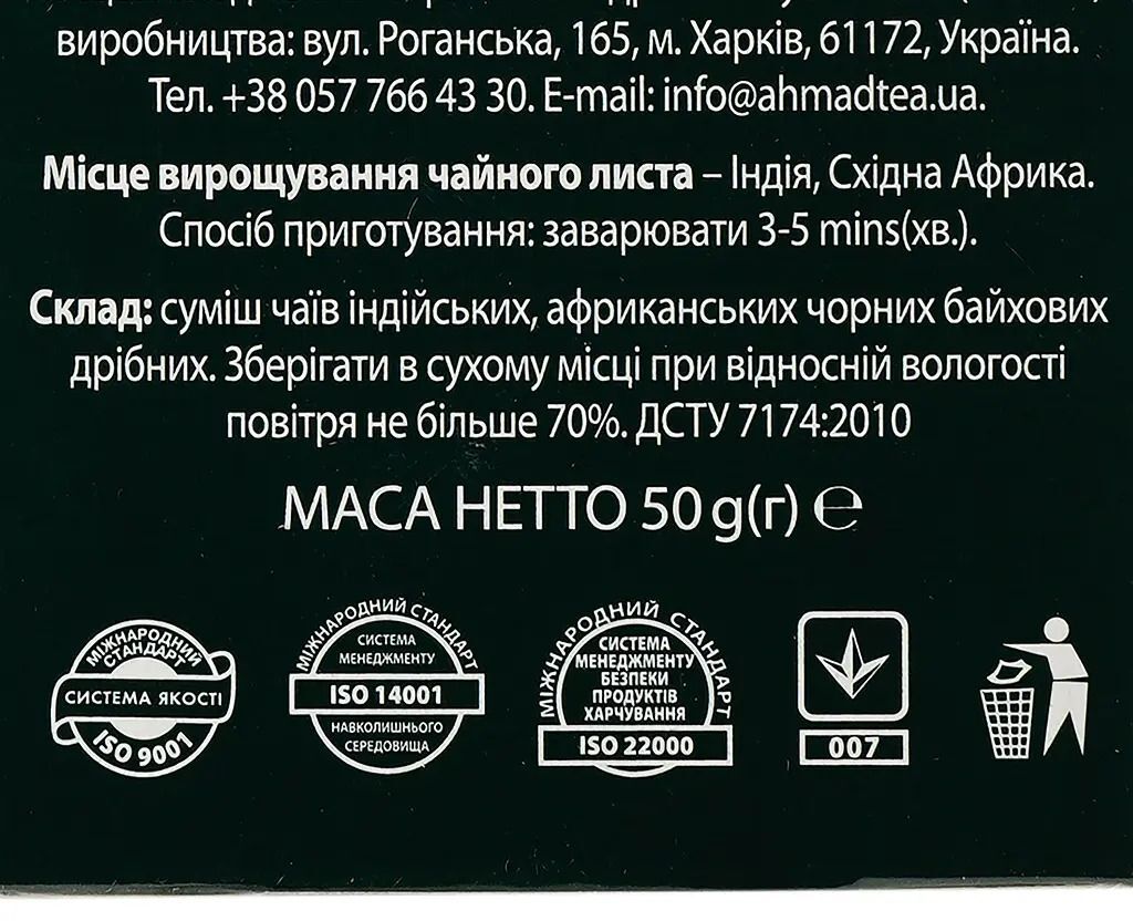 Чай чёрный Ahmad Tea Лондон байховый 25 шт фото 