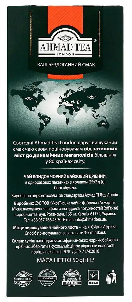 Чай чёрный Ahmad Tea Лондон байховый 25 шт фото 