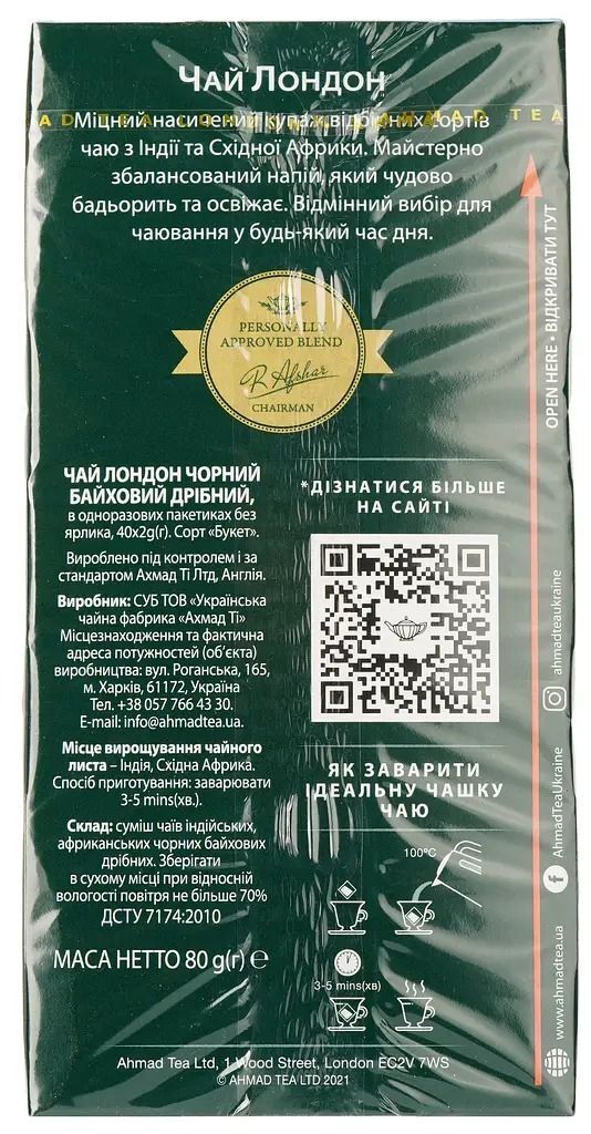 Чай чёрный Ahmad Tea Лондон байховый 40 шт фото 
