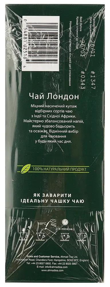Чай чорний Ahmad Tea Лондон байховий 100 штфото4
