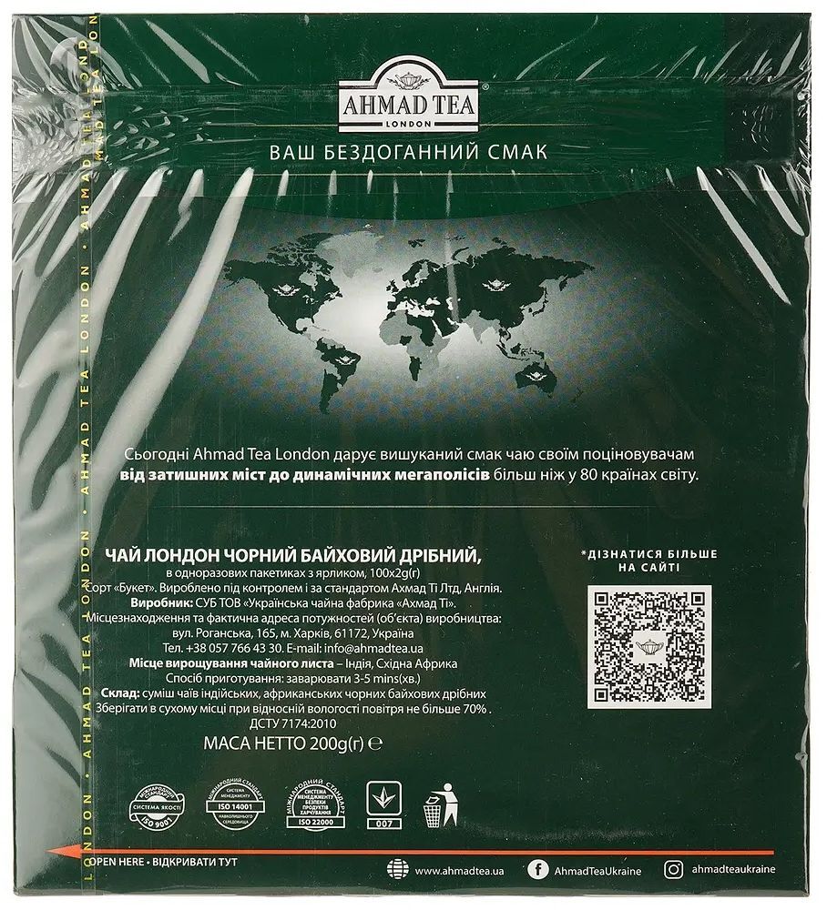 Чай чорний Ahmad Tea Лондон байховий 100 штфото2
