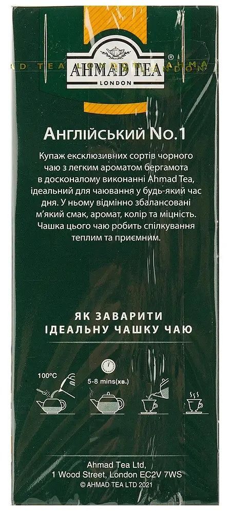 Чай Ahmad tea Английский №1 100 г фото 3