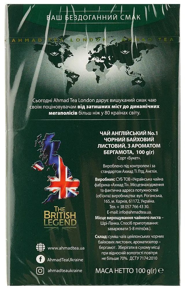 Чай Ahmad tea Английский №1 100 г фото 2