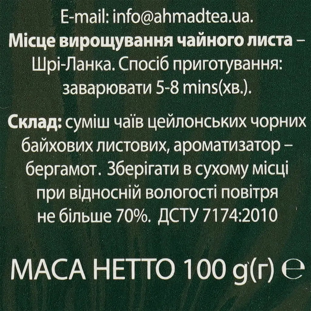Чай Ahmad tea Английский №1 100 г фото 4