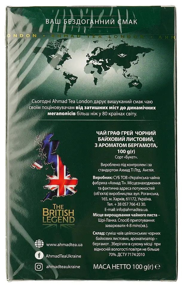 Чай Ahmad tea Граф Грей 100 г фото 2