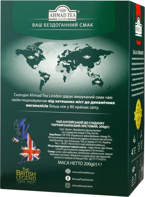 Чай Ahmad tea Английский завтрак 200 г фото 3