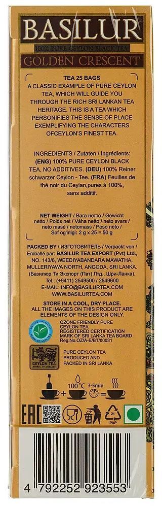 Чай чёрный Basilur Oriental Golden crescent 25 шт фото 