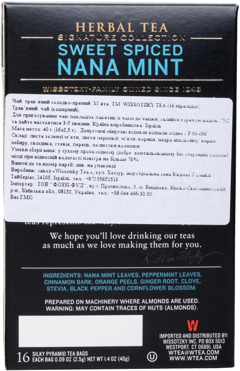 Чай травяной Wissotzky Tea мята сладко-пряный 16 шт фото 2