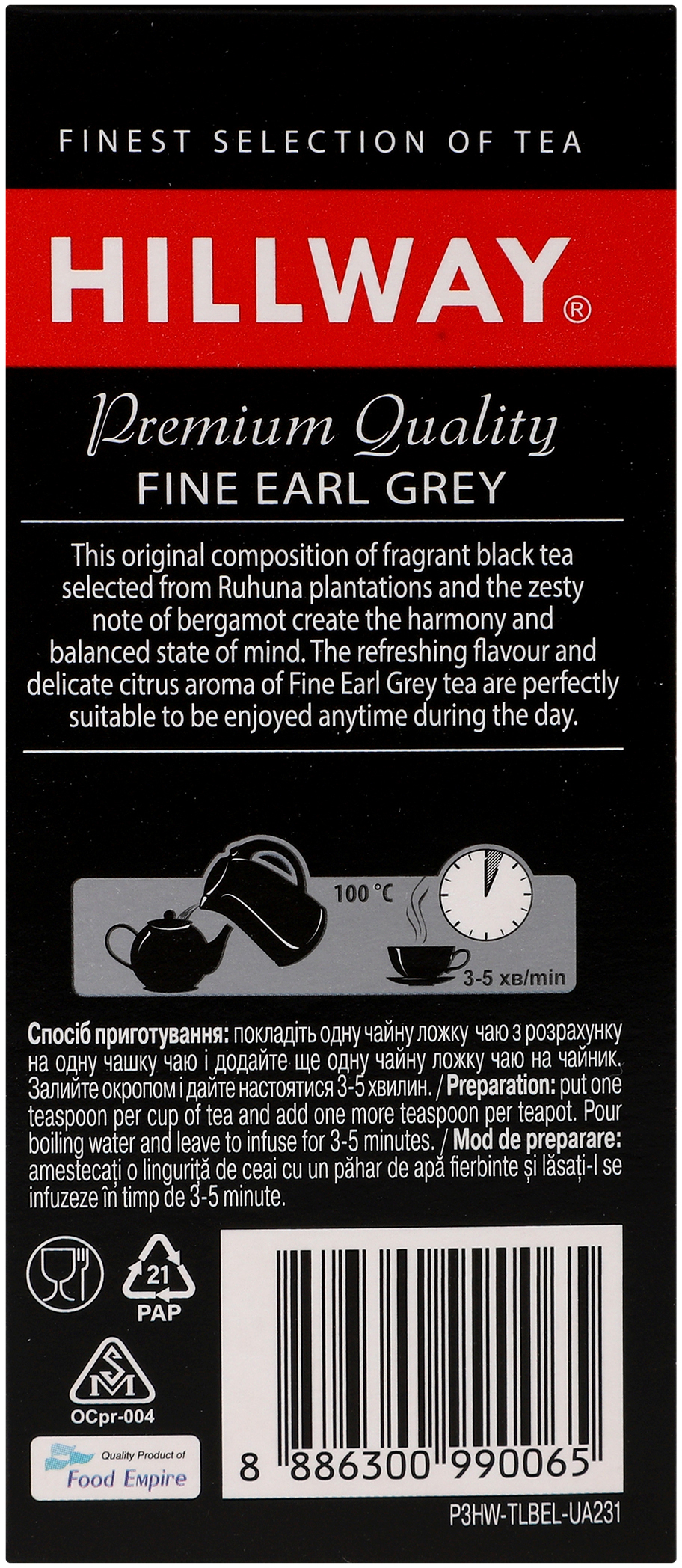 Чай чёрный Hillway Fine Earl Grey 100 г фото 