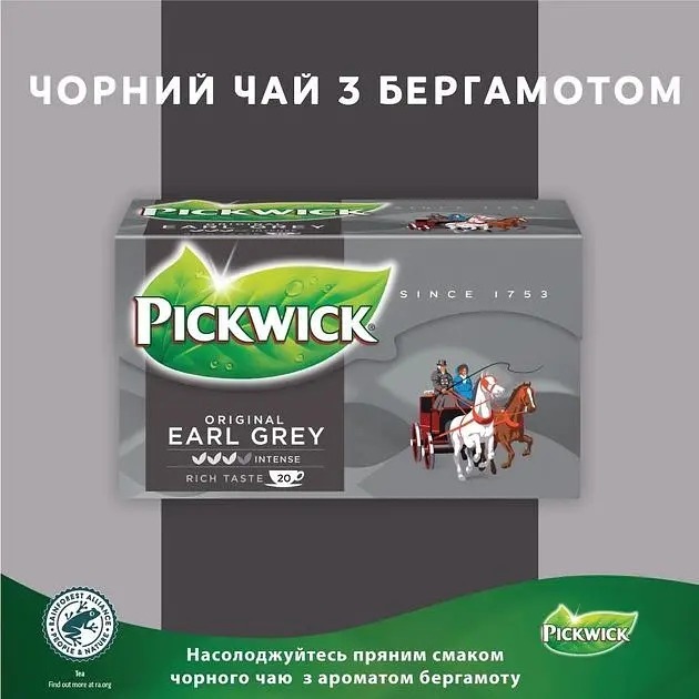 Чай чёрный Pickwick Earl Grey с ароматом бергамота 20 шт фото 5