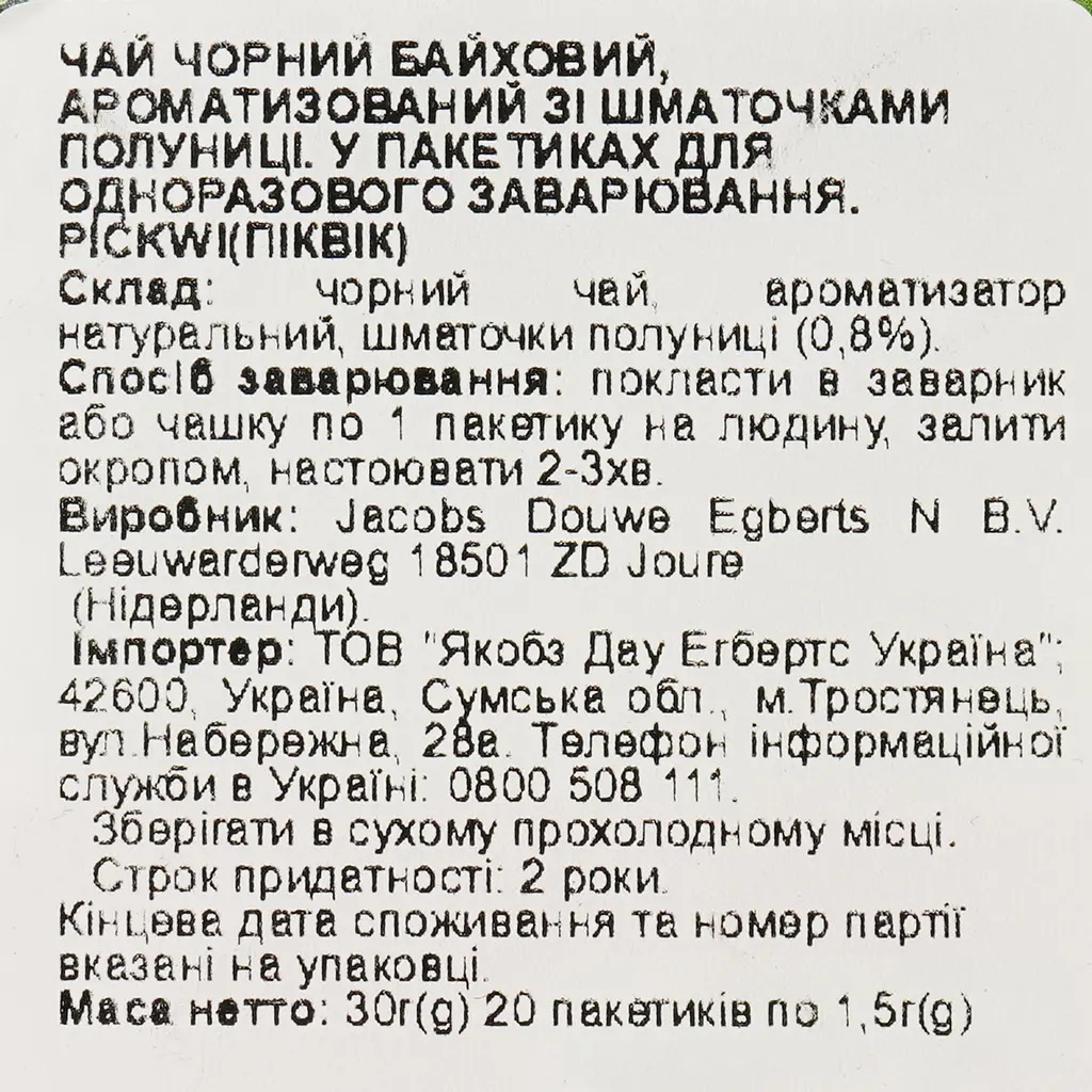 Чай чёрный Pickwick ароматизированный с кусочками клубники 20 шт фото 3