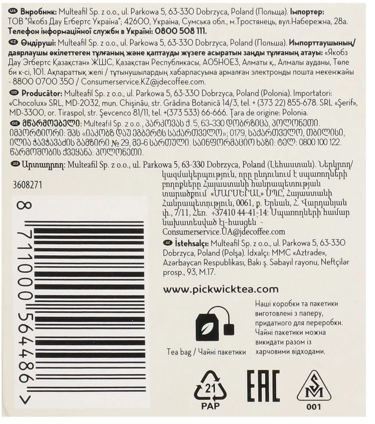 Фруктово-травяной чай Pickwick Super Blends ромашка-персик 15 шт фото 5