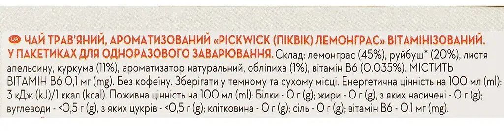 Травяной чай Pickwick витаминный лемонграсс 15 шт фото 6