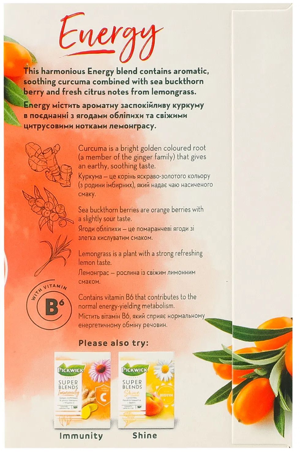 Травяной чай Pickwick витаминный лемонграсс 15 шт фото 4