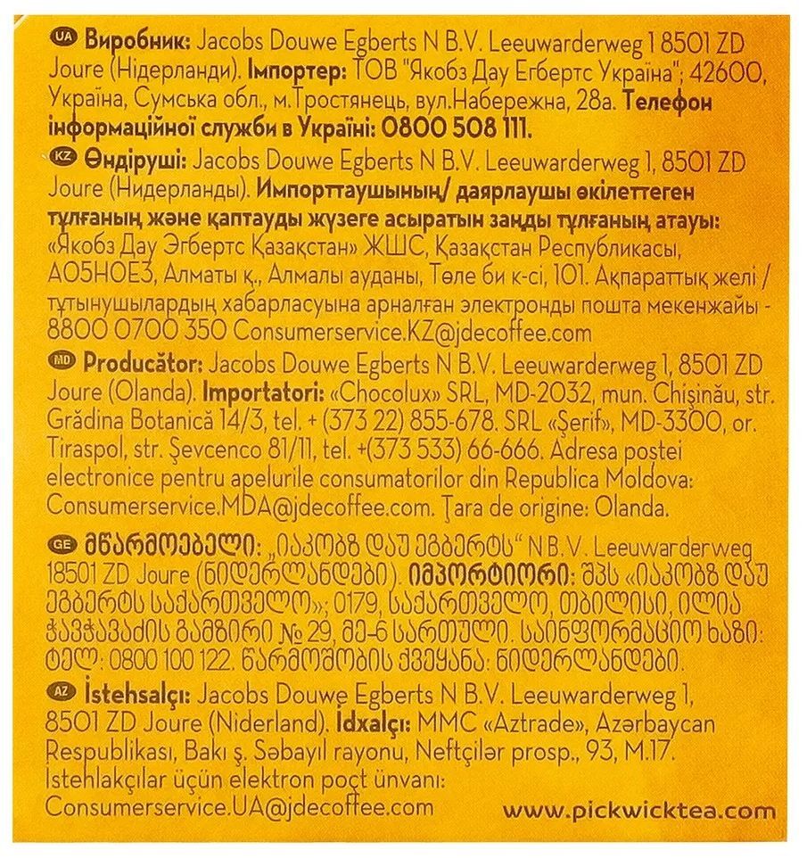 Чай чёрный Pickwick Original Ceylon 20 шт фото 4