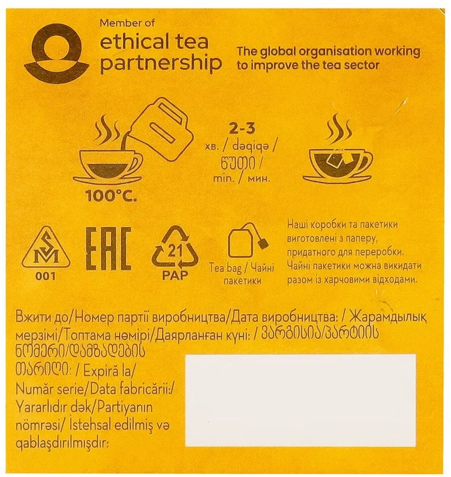 Чай чёрный Pickwick Original Ceylon 20 шт фото 5