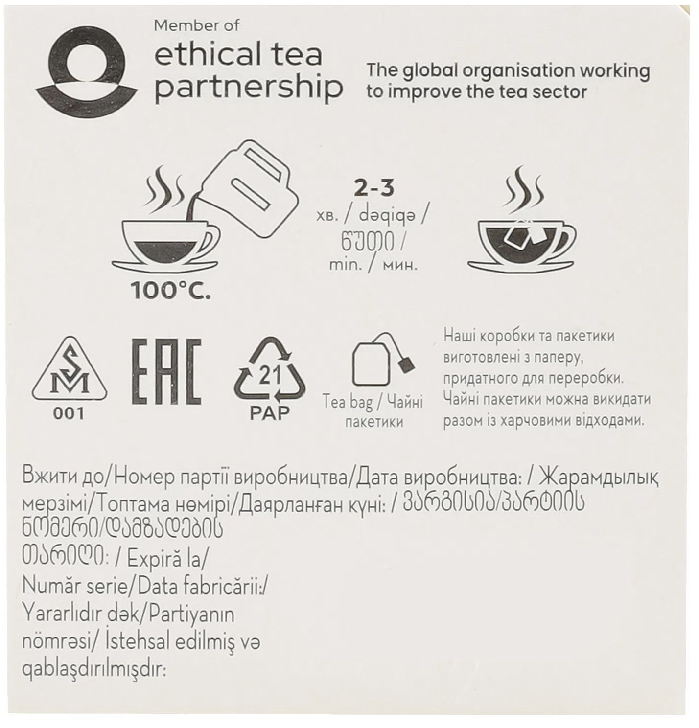 Чай зелёный Pickwick с лемонграссом и цедрой лимона 20 шт фото 4