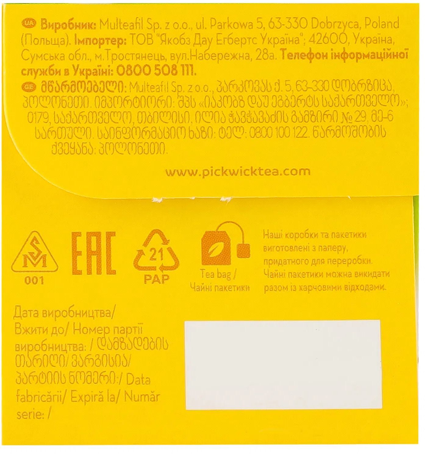 Напиток фруктово-травяной Pickwick Ассорти 20 шт фото 7