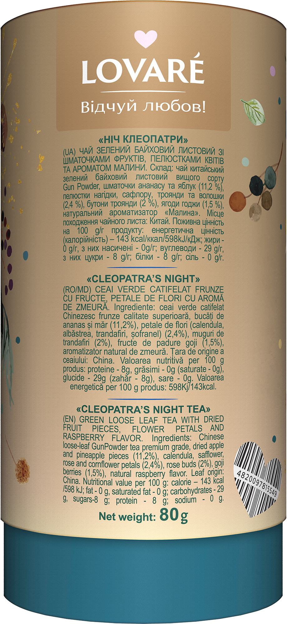 Чай зелёный Lovare Cleopatra's Night 80 г фото 2