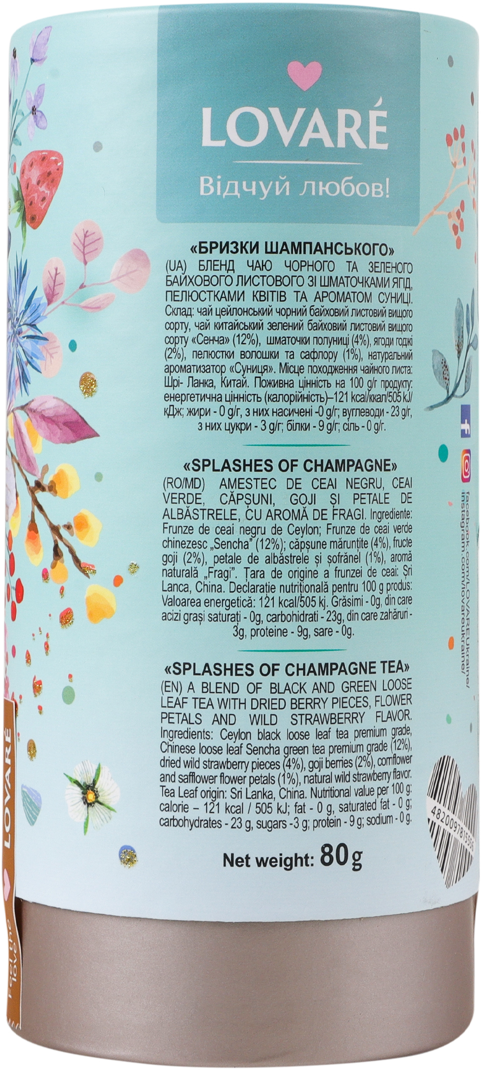 Чай черный и зеленый Lovare Champagne Splashes 80 г фото 
