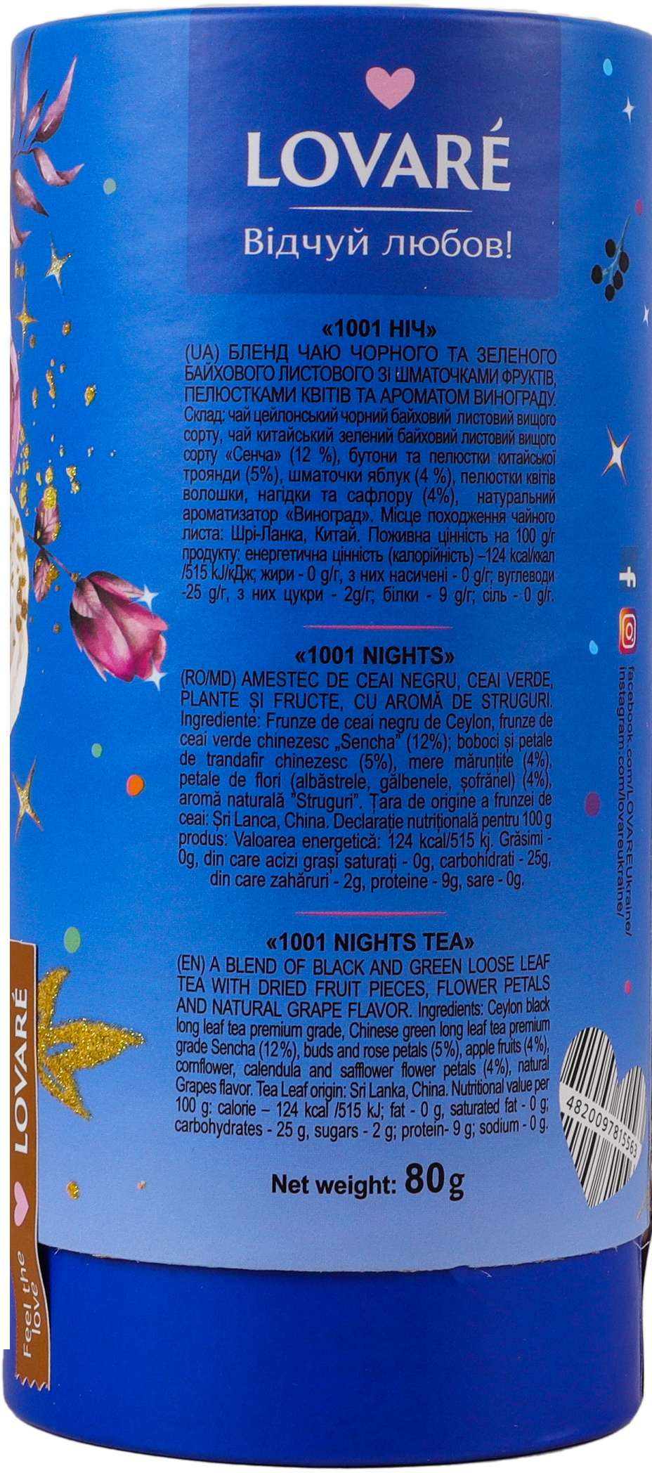 Чай черный и зеленый Lovare 1001 Nights листовой 80 г фото 