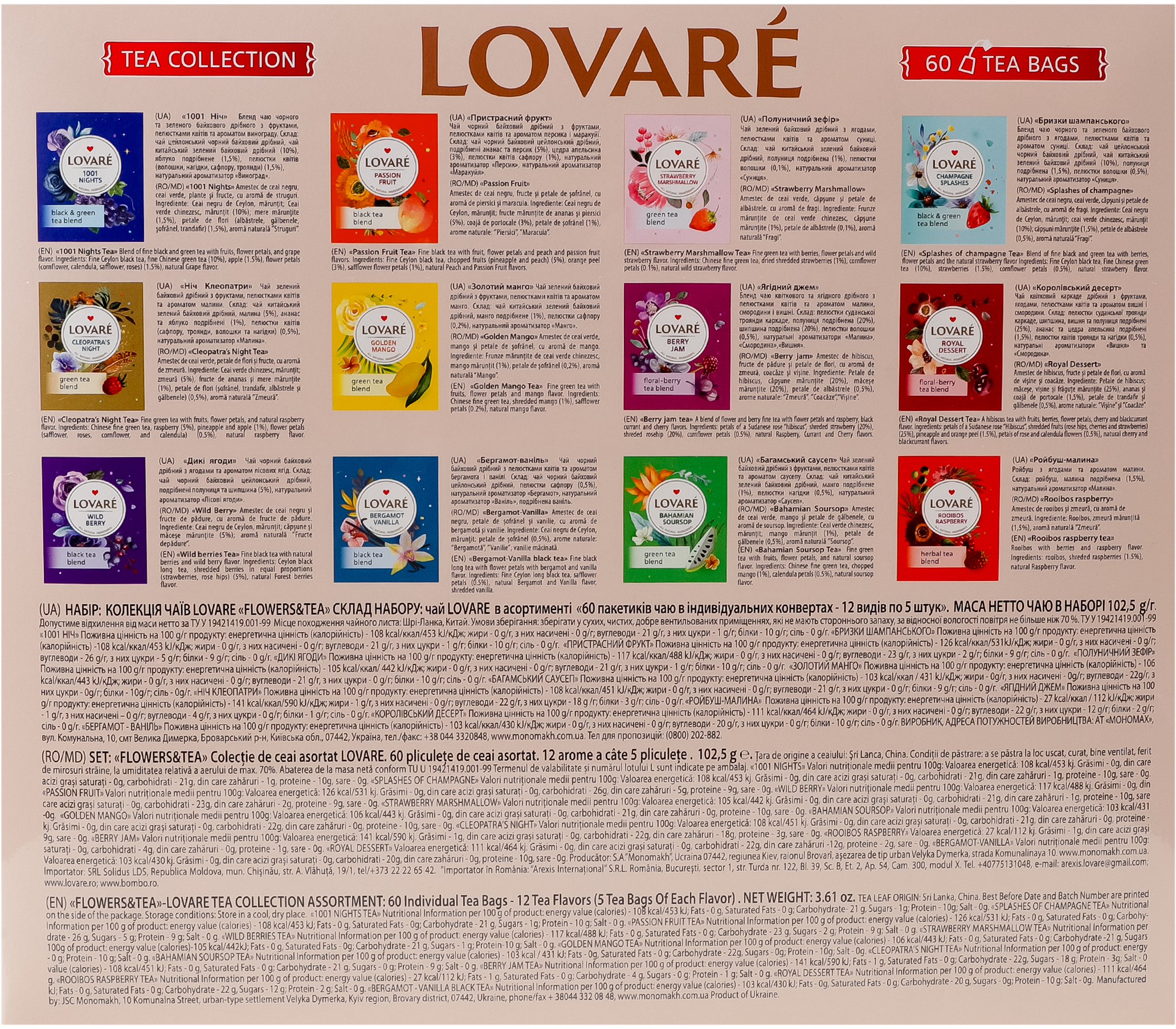 Набор чая Lovare Flowers&amp;Tea 12 видов по 5 шт фото 