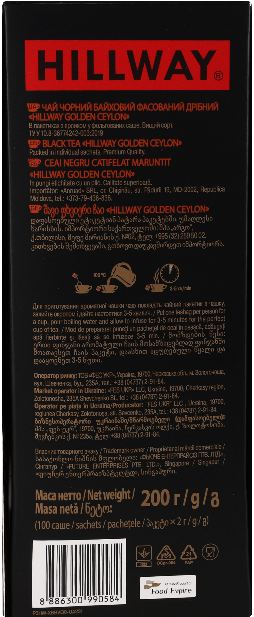 Чай чёрный Hillway Exclusive Golden Ceylon 100 шт фото 6