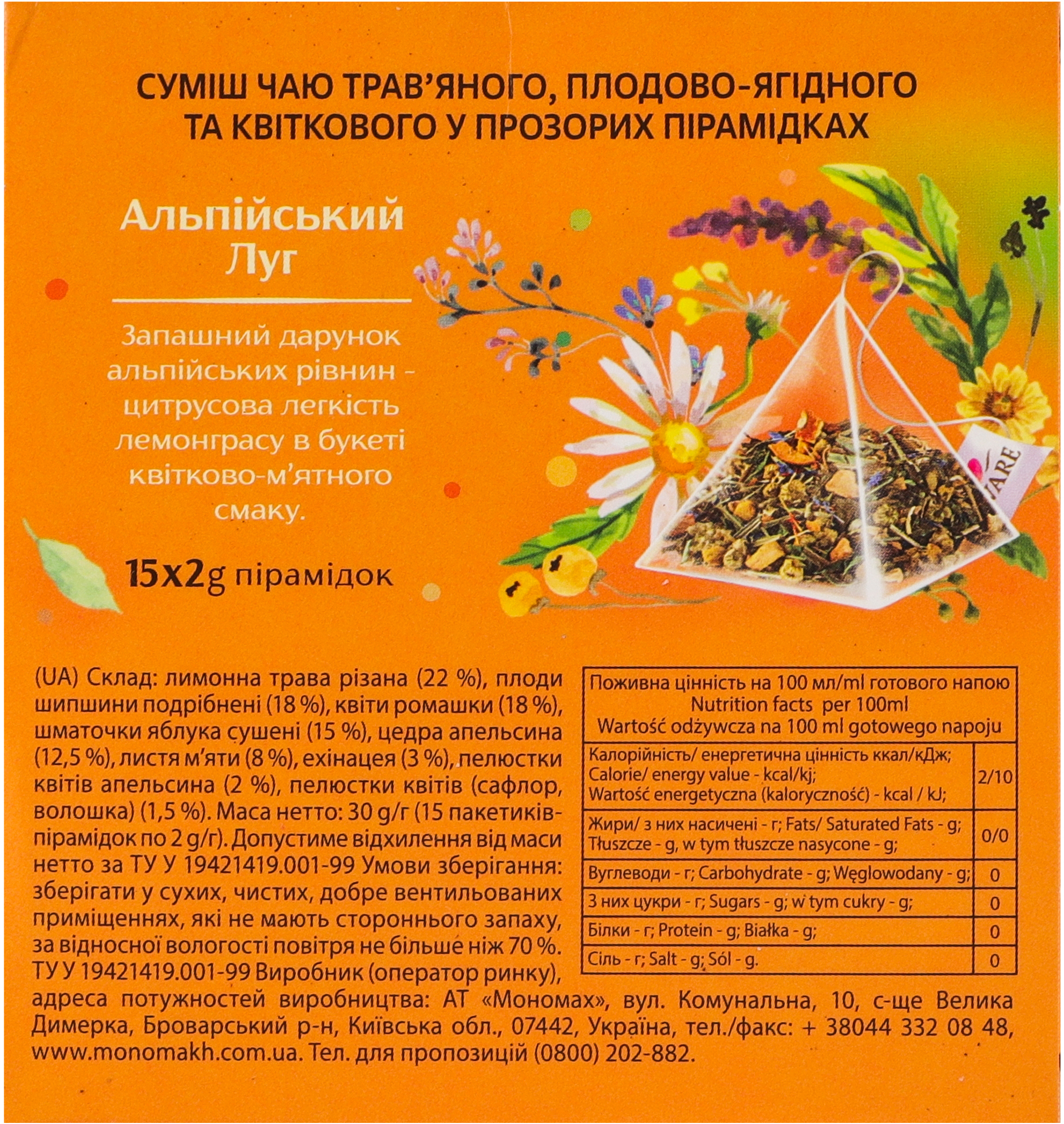 Травяной чай Lovare Alpine Herbs 15 шт фото 3