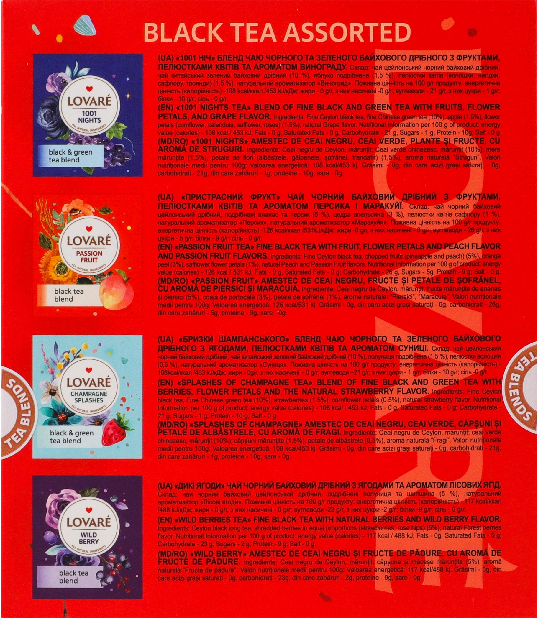 Чай чёрный Lovare Assorted 4 вида 32 шт фото 3